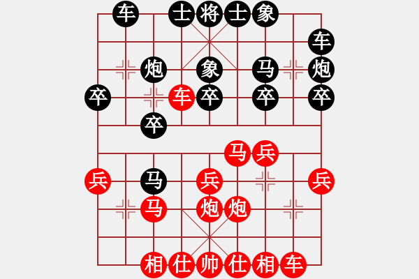 象棋棋譜圖片：梅花繡女劍(1段)-勝-溫州棋謎(2段) - 步數(shù)：20 