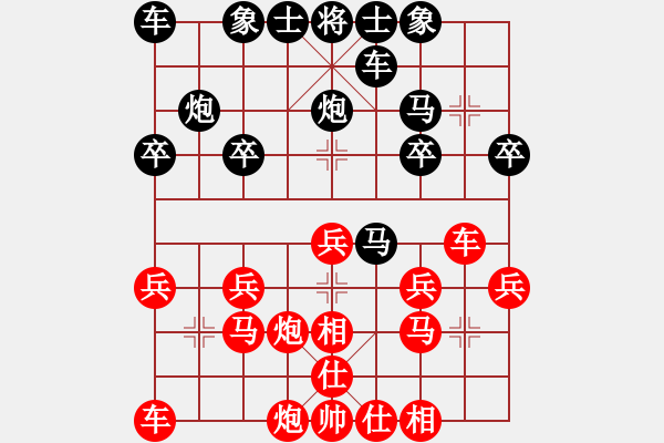 象棋棋譜圖片：aacceef先負(fù)兵工廠 - 步數(shù)：20 