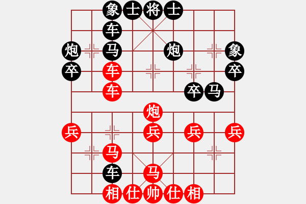 象棋棋譜圖片：第四十四局 運(yùn)用之妙 存乎一心 - 步數(shù)：30 