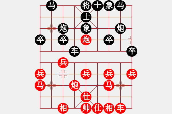 象棋棋譜圖片：湖北 劉宗澤 勝 晉中 楊月明 - 步數(shù)：20 