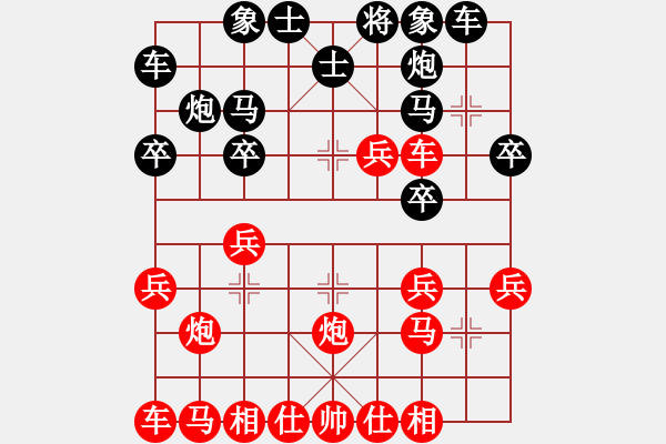 象棋棋譜圖片：葬心紅勝上善若水ok【中炮過河車互進(jìn)七兵對(duì)屏風(fēng)馬平炮兌車 紅進(jìn)中兵對(duì)黑退邊炮】 - 步數(shù)：20 