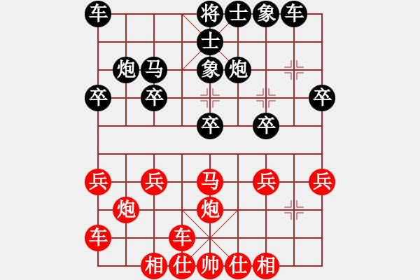 象棋棋譜圖片：預(yù)覽棋盤 - 步數(shù)：20 