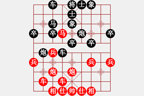 象棋棋譜圖片：預(yù)覽棋盤 - 步數(shù)：30 