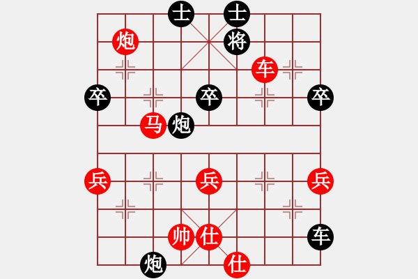 象棋棋譜圖片：秦人（先勝）弈心 - 步數(shù)：70 