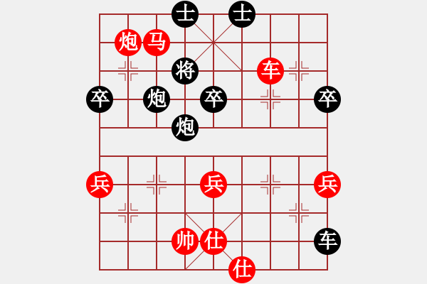 象棋棋譜圖片：秦人（先勝）弈心 - 步數(shù)：79 