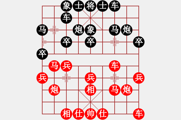 象棋棋谱图片：王宇航 先和 张申宏 - 步数：20 