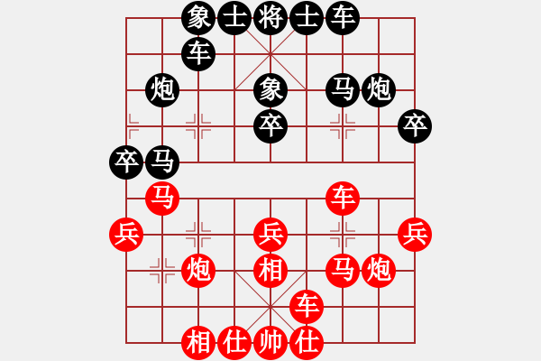 象棋棋谱图片：王宇航 先和 张申宏 - 步数：30 