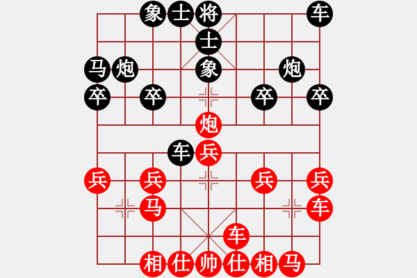 象棋棋譜圖片：橫才俊儒[紅] -VS- 夕陽紅[黑] - 步數(shù)：20 