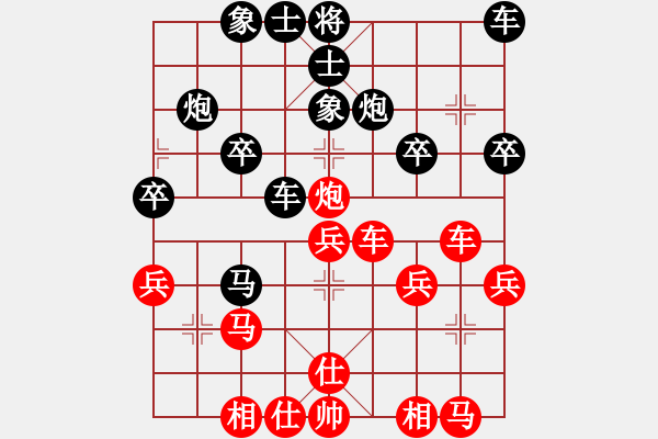 象棋棋譜圖片：橫才俊儒[紅] -VS- 夕陽紅[黑] - 步數(shù)：30 