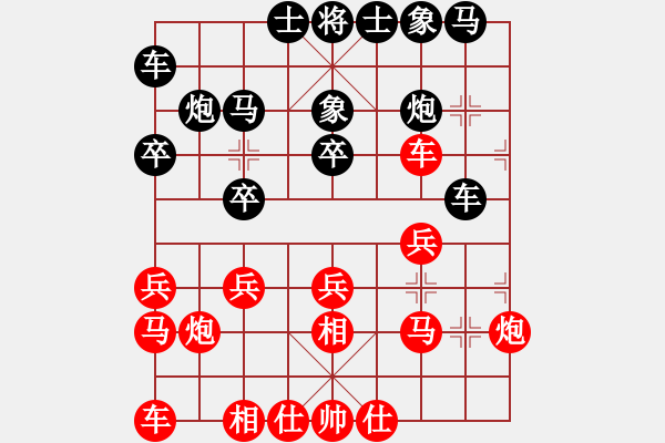 象棋棋譜圖片：一刀封喉123紅負葬心【對兵互進右馬局】 - 步數(shù)：20 