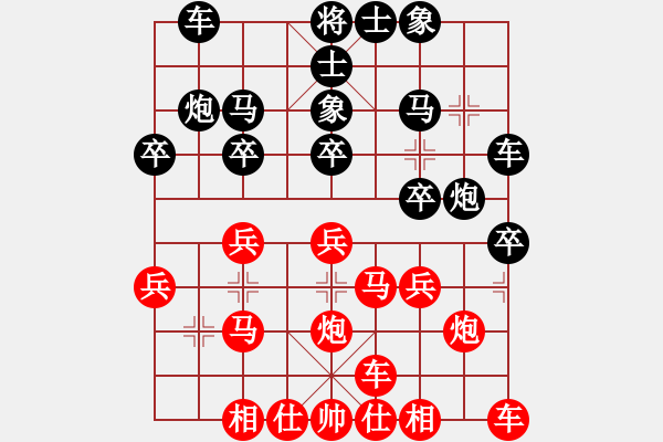 象棋棋譜圖片：小樹苗 勝 qinyiqiang - 步數(shù)：20 