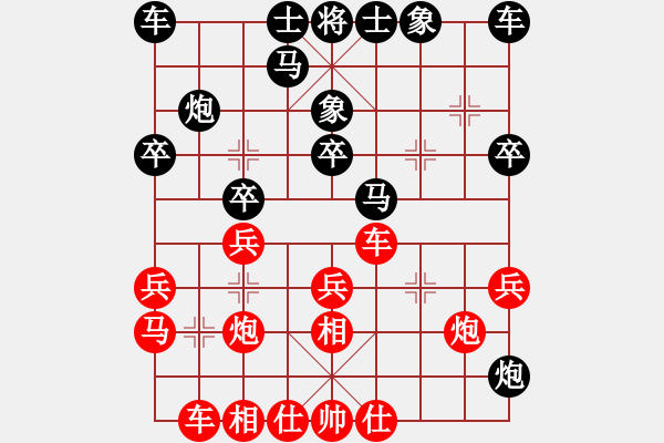 象棋棋譜圖片：飛象局對(duì)進(jìn)卒兩頭蛇 - 步數(shù)：20 