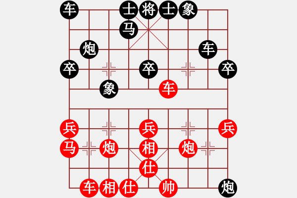 象棋棋譜圖片：飛象局對(duì)進(jìn)卒兩頭蛇 - 步數(shù)：30 