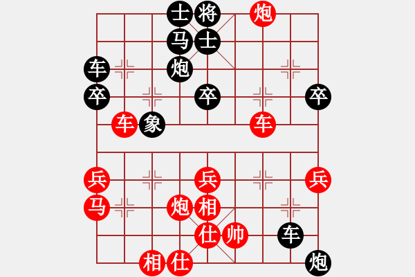 象棋棋譜圖片：飛象局對(duì)進(jìn)卒兩頭蛇 - 步數(shù)：40 