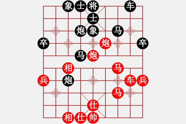 象棋棋譜圖片：szgsq(9級(jí))-和-華山神劍(9級(jí)) - 步數(shù)：40 