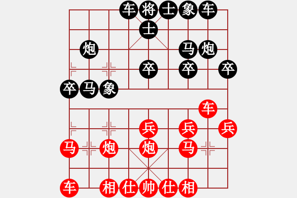 象棋棋譜圖片：奇正相生(1段)-負(fù)-九連和(1段) - 步數(shù)：20 