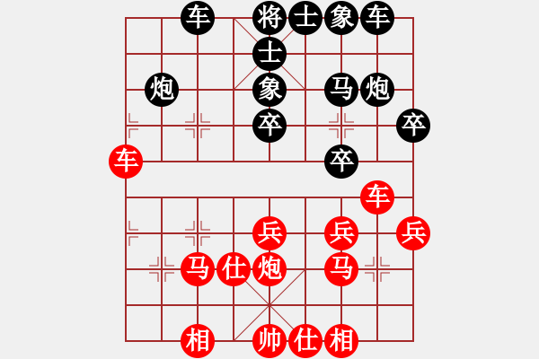 象棋棋譜圖片：奇正相生(1段)-負(fù)-九連和(1段) - 步數(shù)：30 