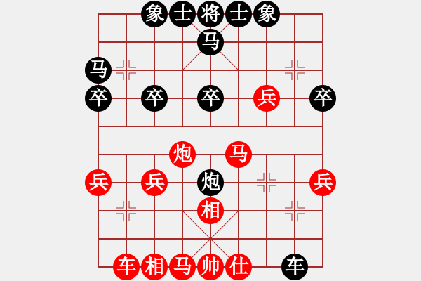 象棋棋譜圖片：夏激揚紅負葬心【飛相轉(zhuǎn)屏風馬對左中炮】｛注｝ - 步數(shù)：30 