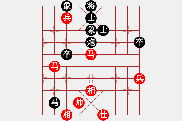 象棋棋譜圖片：夏激揚紅負葬心【飛相轉(zhuǎn)屏風馬對左中炮】｛注｝ - 步數(shù)：90 