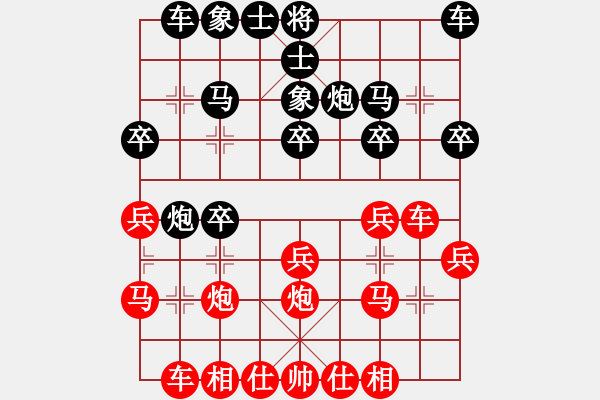 象棋棋譜圖片：馬迷(5段)-負(fù)-lemonpuff(3段) - 步數(shù)：20 