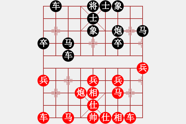 象棋棋譜圖片：進(jìn)兵對卒低炮 zzbdwm勝 - 步數(shù)：30 