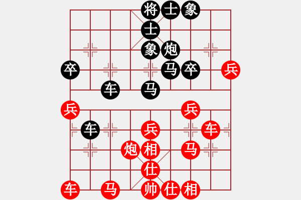 象棋棋譜圖片：進(jìn)兵對卒低炮 zzbdwm勝 - 步數(shù)：40 