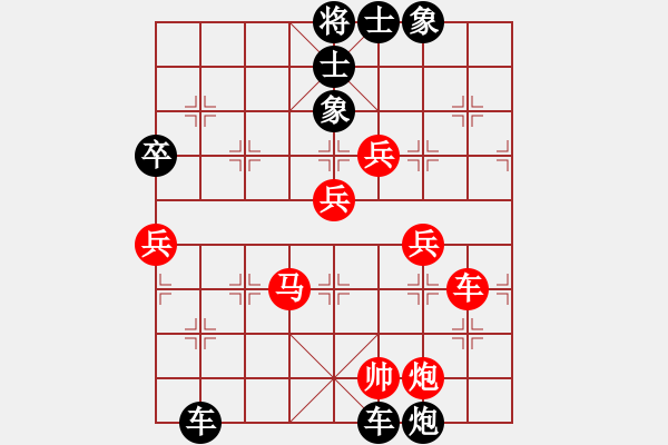 象棋棋譜圖片：進(jìn)兵對卒低炮 zzbdwm勝 - 步數(shù)：80 