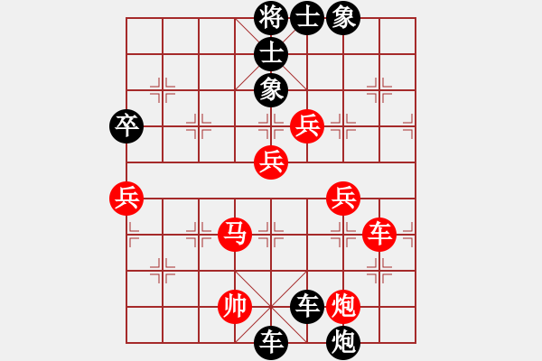 象棋棋譜圖片：進(jìn)兵對卒低炮 zzbdwm勝 - 步數(shù)：84 