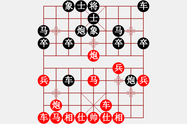 象棋棋譜圖片：橫才俊儒[292832991] -VS- 小馬哥[1812914669] - 步數(shù)：20 