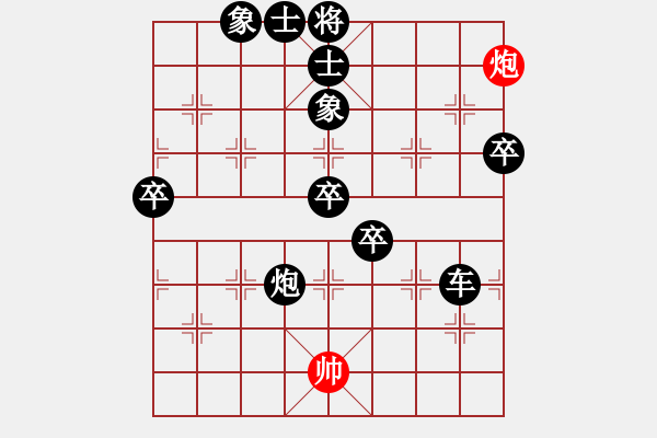 象棋棋譜圖片：青城名劍歡樂(lè)賽決賽第六輪：清城然之(5r)-負(fù)-我是南方人(2段) - 步數(shù)：100 