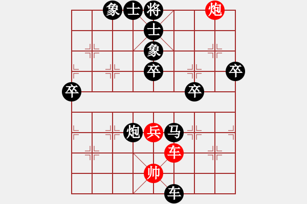 象棋棋譜圖片：青城名劍歡樂(lè)賽決賽第六輪：清城然之(5r)-負(fù)-我是南方人(2段) - 步數(shù)：90 