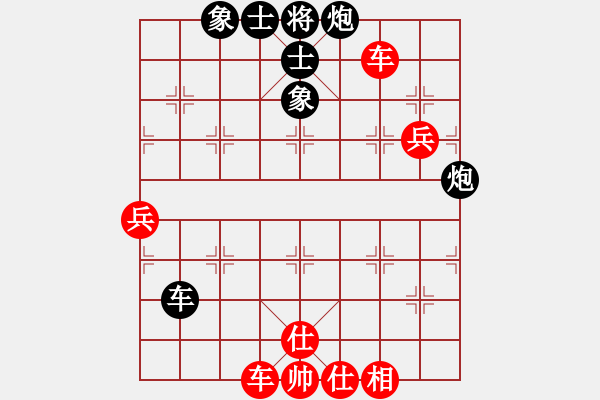 象棋棋譜圖片：神劍傳奇(無極) 和 花旗參(地煞) - 步數(shù)：150 