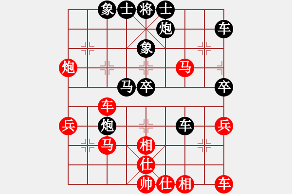 象棋棋譜圖片：神劍傳奇(無極) 和 花旗參(地煞) - 步數(shù)：40 