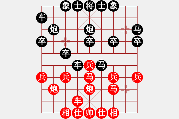 象棋棋譜圖片：橫才俊儒[292832991] -VS- 就是愛(ài)好[413490679] - 步數(shù)：20 