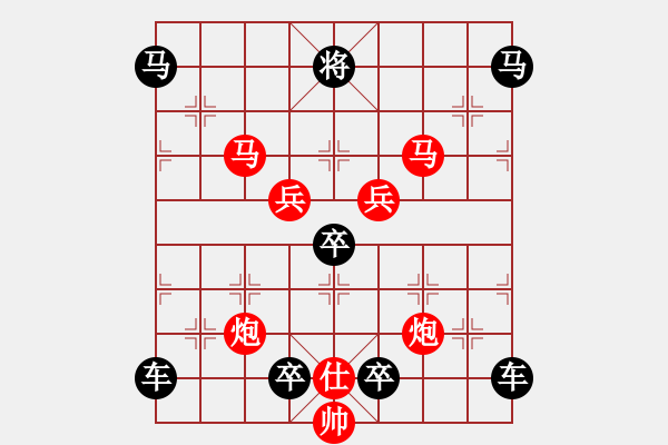 象棋棋譜圖片：v29【 山影暗隨云水動(dòng) 松枝肯為霜雪低 】 秦 臻 擬局 - 步數(shù)：0 