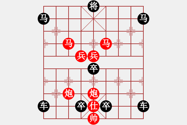 象棋棋譜圖片：v29【 山影暗隨云水動(dòng) 松枝肯為霜雪低 】 秦 臻 擬局 - 步數(shù)：10 