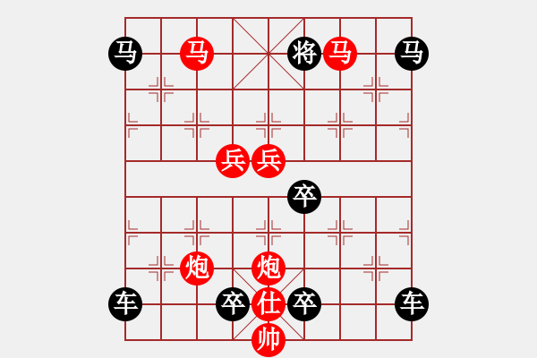 象棋棋譜圖片：v29【 山影暗隨云水動(dòng) 松枝肯為霜雪低 】 秦 臻 擬局 - 步數(shù)：20 