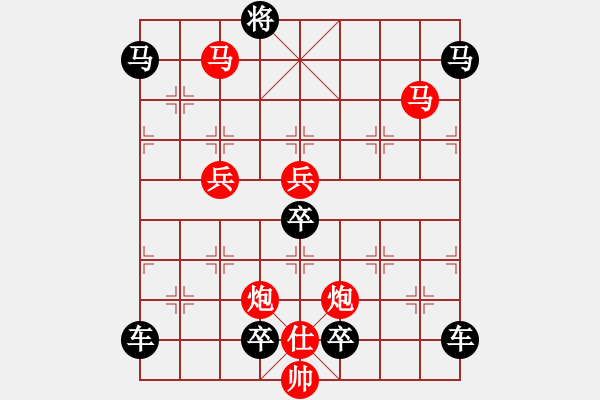 象棋棋譜圖片：v29【 山影暗隨云水動(dòng) 松枝肯為霜雪低 】 秦 臻 擬局 - 步數(shù)：40 