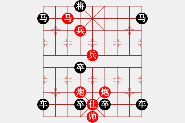 象棋棋譜圖片：v29【 山影暗隨云水動(dòng) 松枝肯為霜雪低 】 秦 臻 擬局 - 步數(shù)：50 