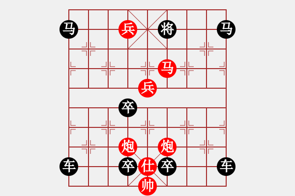 象棋棋譜圖片：v29【 山影暗隨云水動(dòng) 松枝肯為霜雪低 】 秦 臻 擬局 - 步數(shù)：57 