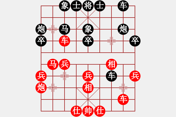 象棋棋谱图片：kuailena(8段)-和-rarara(7段) - 步数：30 