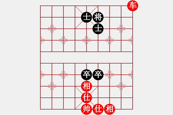 象棋棋譜圖片：雙士雙卒和車仕相全 - 步數(shù)：10 