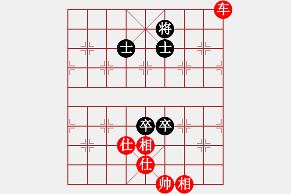 象棋棋譜圖片：雙士雙卒和車仕相全 - 步數(shù)：100 