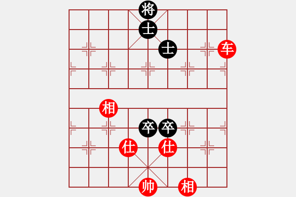 象棋棋譜圖片：雙士雙卒和車仕相全 - 步數(shù)：110 