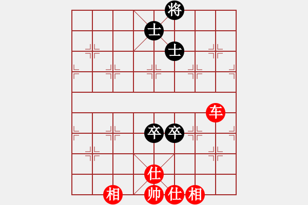 象棋棋譜圖片：雙士雙卒和車仕相全 - 步數(shù)：20 