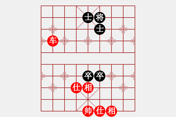 象棋棋譜圖片：雙士雙卒和車仕相全 - 步數(shù)：30 