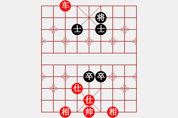 象棋棋譜圖片：雙士雙卒和車仕相全 - 步數(shù)：40 