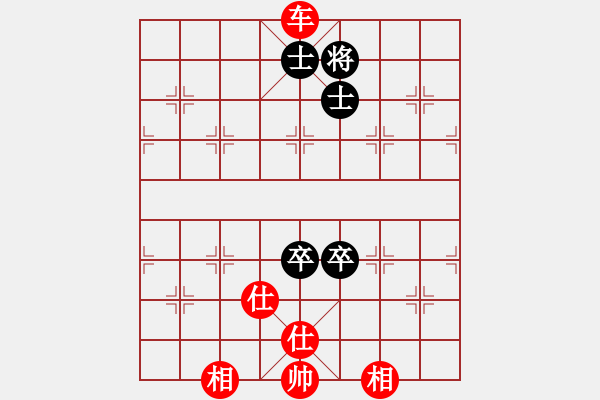 象棋棋譜圖片：雙士雙卒和車仕相全 - 步數(shù)：50 