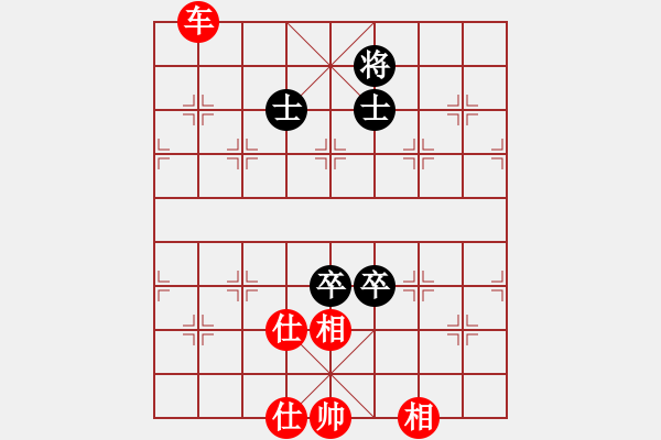 象棋棋譜圖片：雙士雙卒和車仕相全 - 步數(shù)：60 