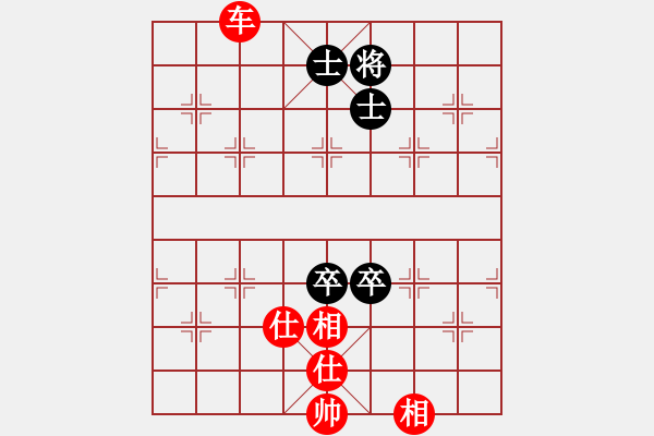 象棋棋譜圖片：雙士雙卒和車仕相全 - 步數(shù)：90 